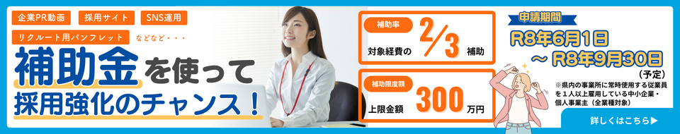 補助金
