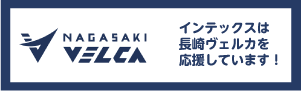 長崎ヴェルカ