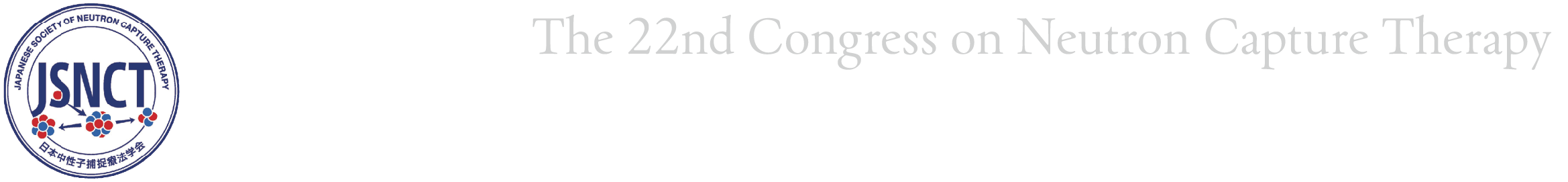 第22回日本中性子捕捉療法学術大会