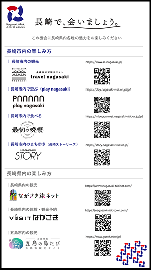 第29回日本遠隔医療学術大会 エクスカーション