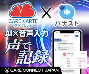 株式会社ケアコネクトジャパン