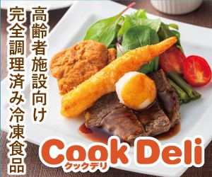 クックデリ株式会社